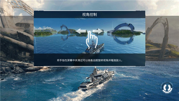 太平洋战舰大海战最新版(2)