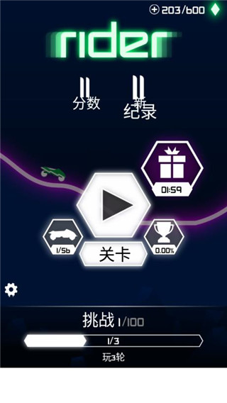 骑手Rider官方版(4)