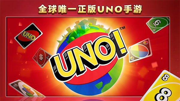 一起优诺国际版