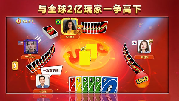一起优诺国际版