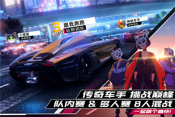 狂野飙车9国际服(5)