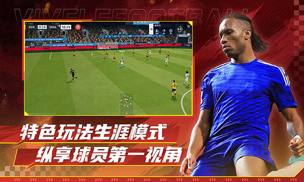绿茵信仰正版