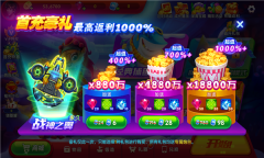 猎鱼达人3d手游版2.5.0.0(3)