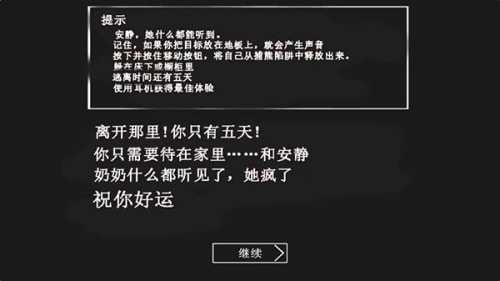 恐怖老奶奶中文版图3