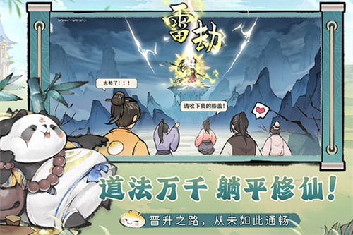 最强宗门祖师手机版图2