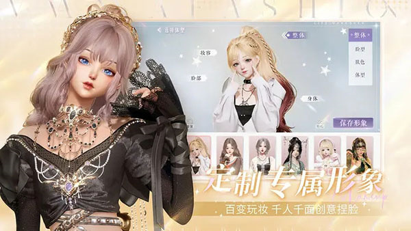 以闪亮之名体验服 v2.03 安卓版