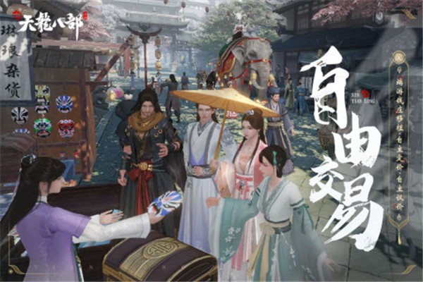 新天龙八部经典版 v1.8.0 安卓版