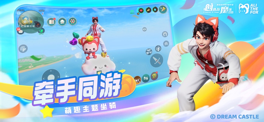 创造与魔法最新版(3)