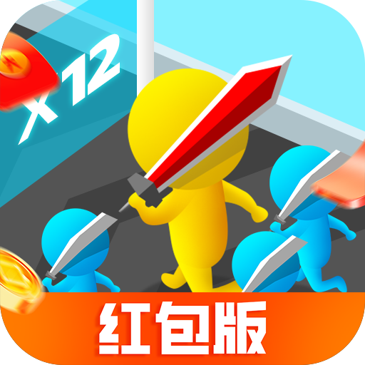 通关我最溜红包下载 通关我最溜红包（v2.48.1）完整版