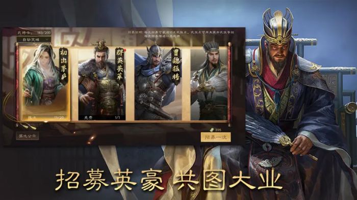 三国群英传：鸿鹄霸业官网版图1