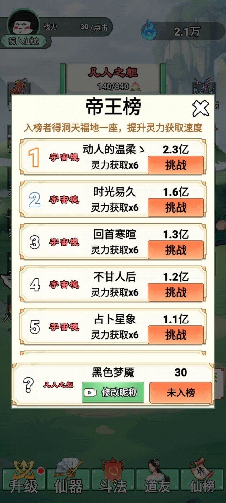 我渡劫特6免广告