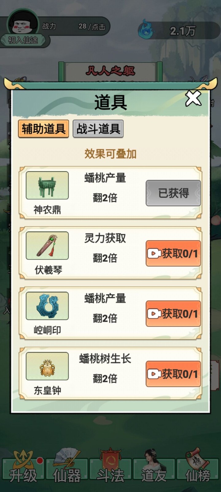 我渡劫特6免广告