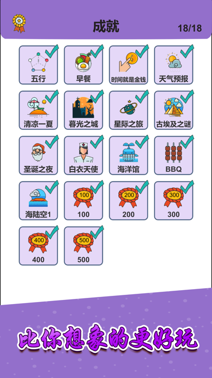 简单的炼金术正版