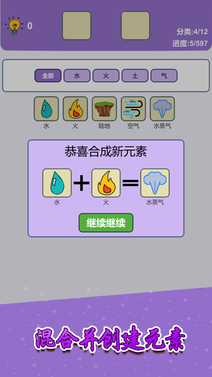简单的炼金术正版