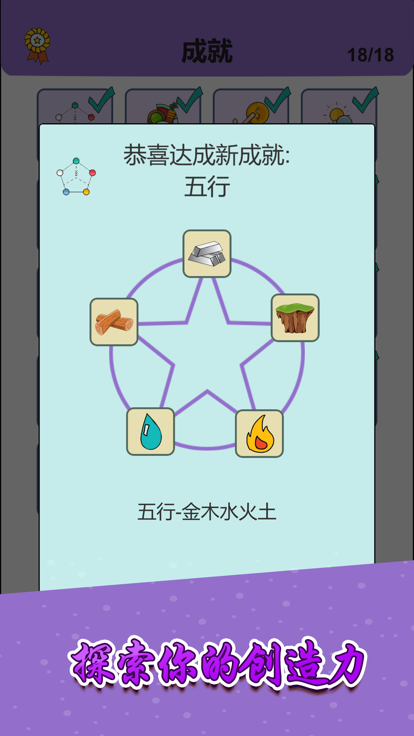 简单的炼金术正版