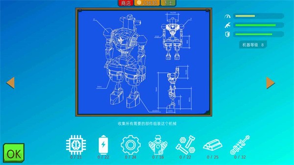 装甲小队无限金币版(1)