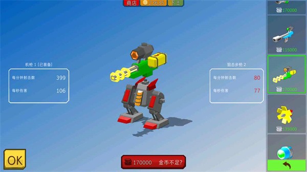 装甲小队无限金币版(4)