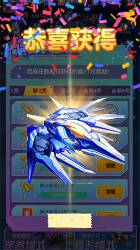 敌机锁定(1)