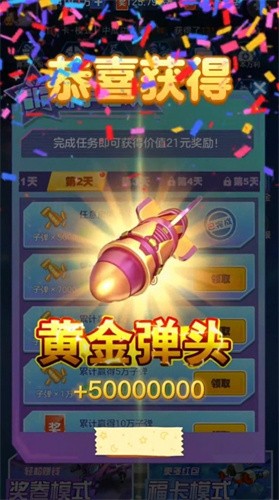 敌机锁定(2)