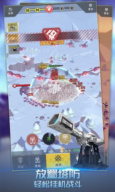 保卫要塞(3)