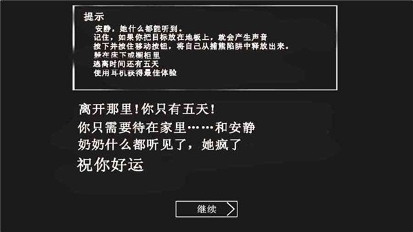 恐怖奶奶原版