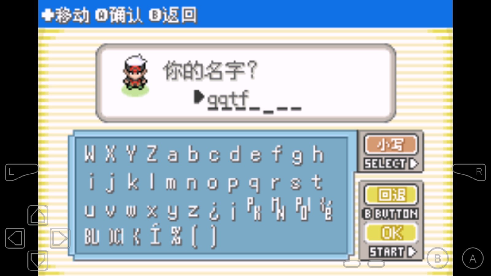 口袋妖怪绿宝石5.4