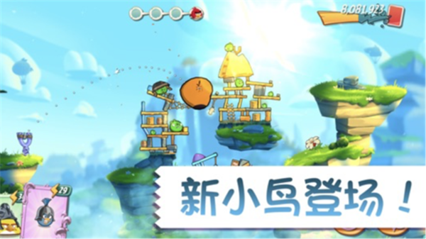 愤怒的小鸟2正版中文