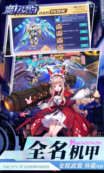 魔力契约怀旧版