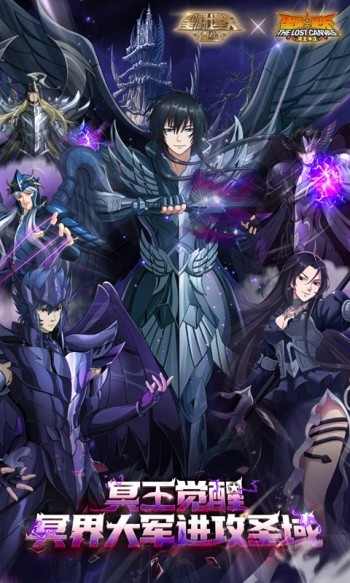 圣斗士星矢重生红包版