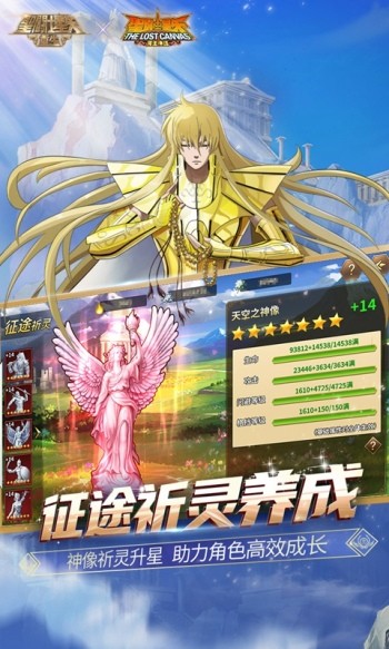 圣斗士星矢重生红包版