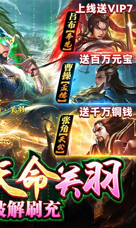 攻城三国福利版
