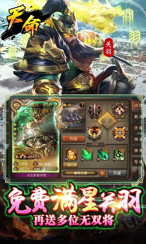 攻城三国福利版