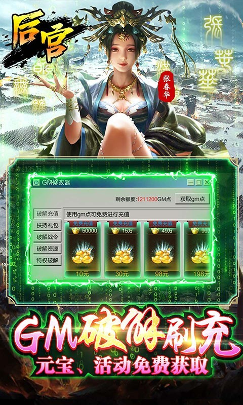 攻城三国福利版
