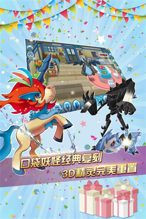 口袋进化满v版无限钻石(3)