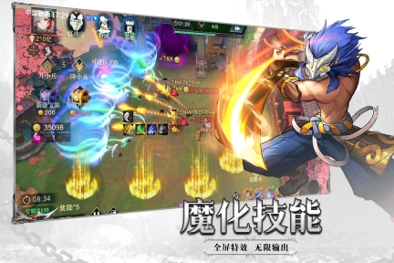 斗魔骑士图5