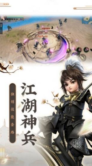 修仙逍遥志手游官方版 图1