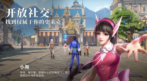 斗罗大陆3d魂师对决成龙安卓最新版 图1