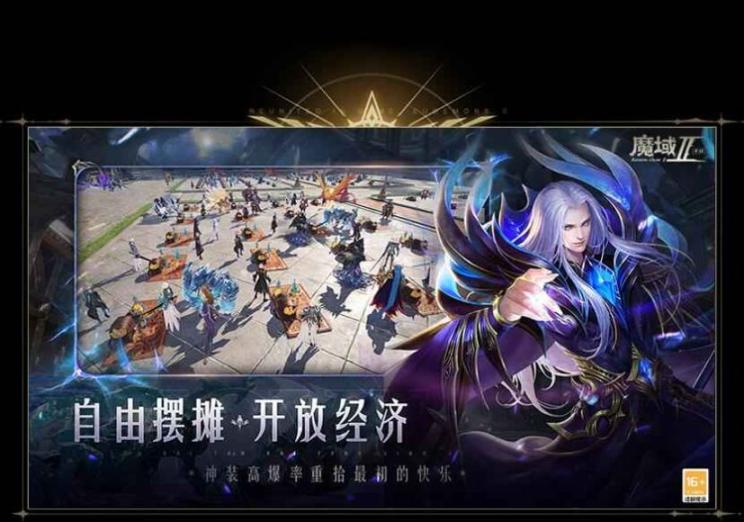 魔域手游2官方最新版 图3