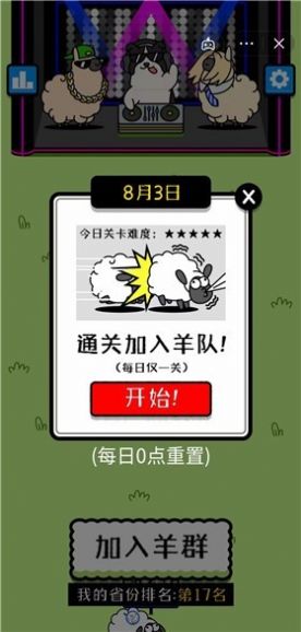 杨了个杨官方最新版图3