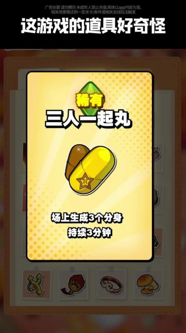 切菜狂人最新版3