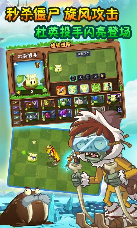 pvz维京时代版本最新版 v0.58.08