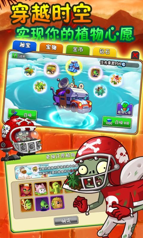 pvz维京时代版本最新版 v0.58.08