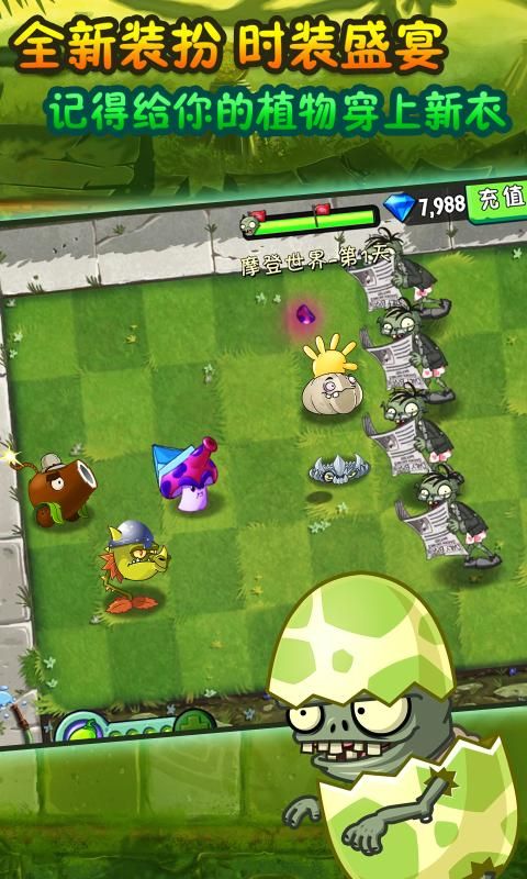 pvz维京时代版本最新版 v0.58.08