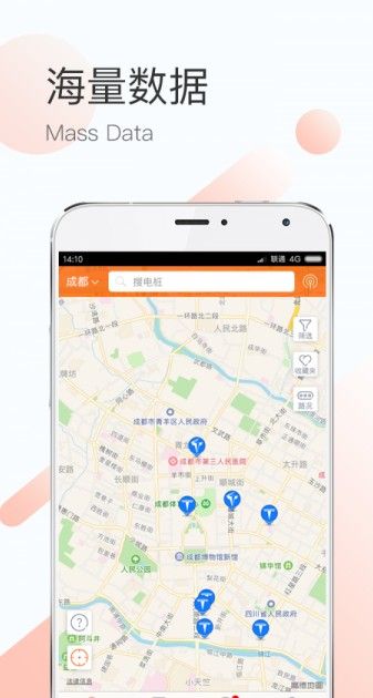 成都蓉城充手机版图3