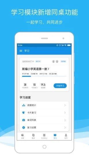 欧路词典最新版图3