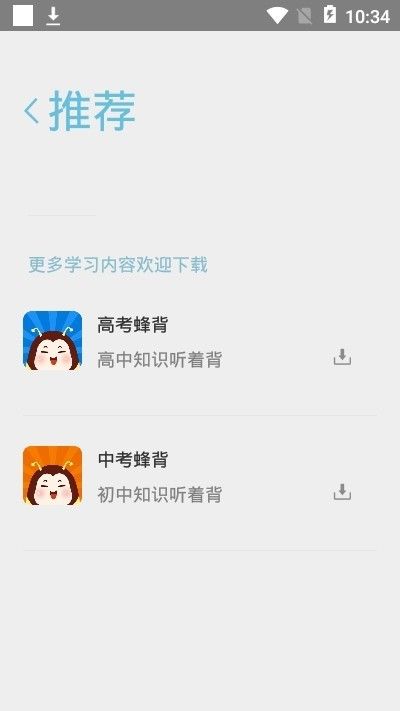 读作文素材软件最新版图3