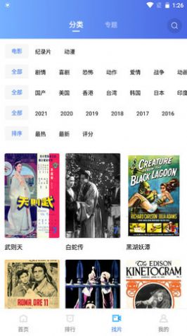 恒星视频(3)