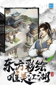 武道神尊2025最新版图1