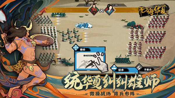 无悔华夏官方正版(1)