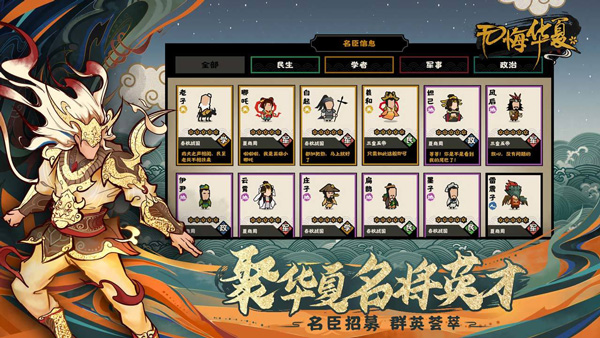无悔华夏官方正版(2)